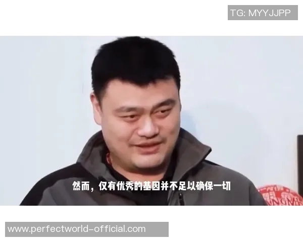 李华与姚明的友谊之路：从篮球场到人生舞台的精彩故事