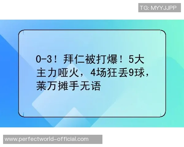 中超赛场惊现冷门热刺狂胜拜仁五球乌龙引发全场热议