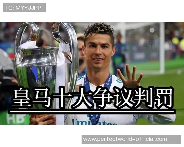 英超激战：皇马逆转多特蒙德补时绝杀引发争议判罚全场沸腾