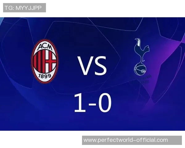 世界杯精彩对决AC米兰与热刺战成平局绝杀瞬间引发转会热议